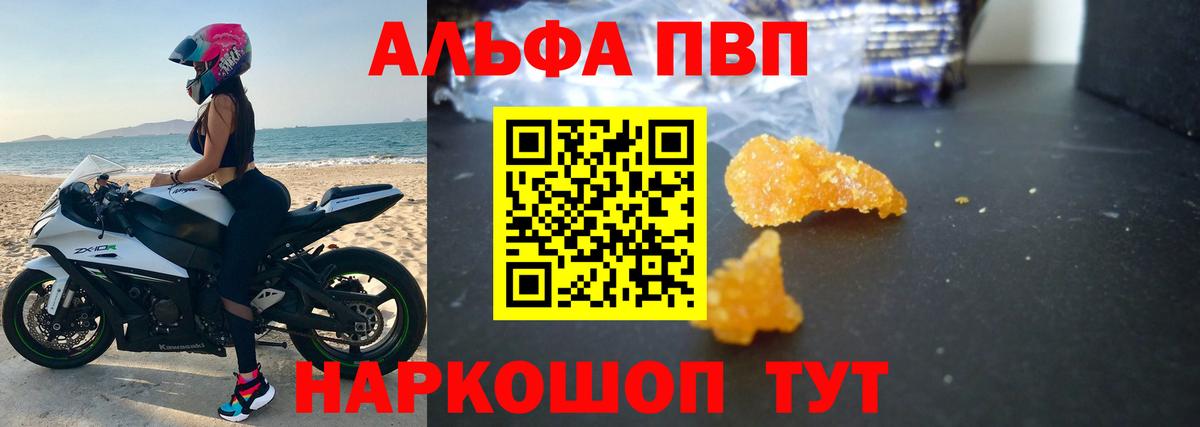 Alpha-PVP кристаллы Кострома