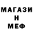 Меф кристаллы Andrew Hanson