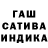 ГАШИШ Изолятор 13 dusha