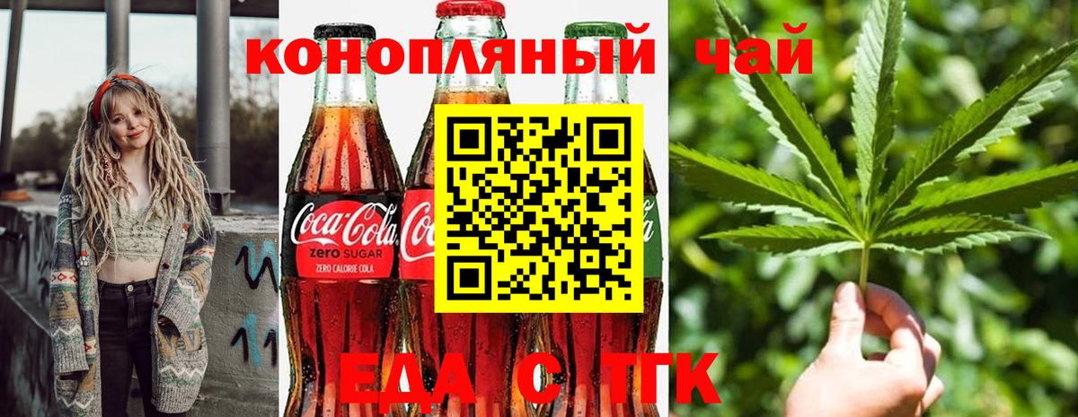 Cannafood конопля  Вход с VPN  Кострома 
