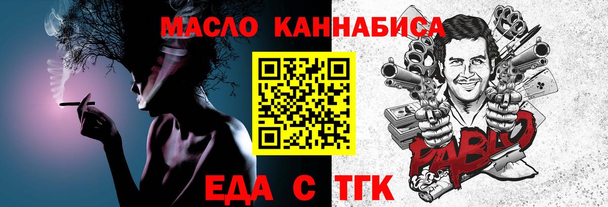 Кострома  Печенье с ТГК конопля  Вход с VPN 