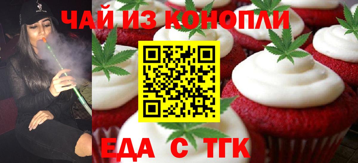 Canna-Cookies конопля Кострома