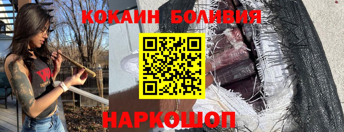Кострома  COCAIN Columbia  КОКАИН  Вход с VPN  COCAIN Эквадор 