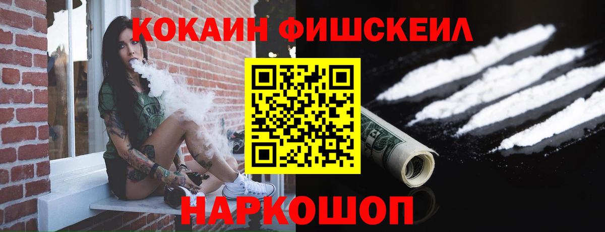 КОКАИН Боливия  COCAIN  COCAIN VHQ  Кострома  Вход с VPN 