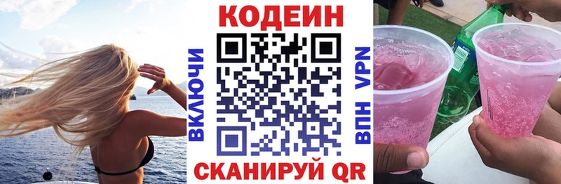 Codein напиток Lean (лин)  даркнет сайт  блэк спрут онион  мориарти Telegram  Кострома 