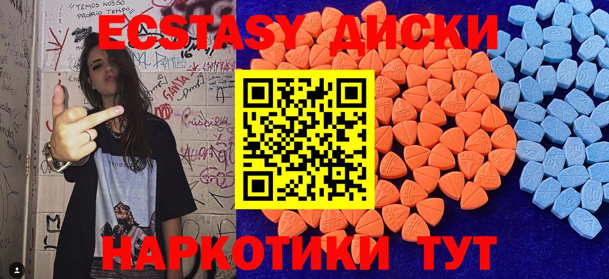 Экстази MDMA Кострома