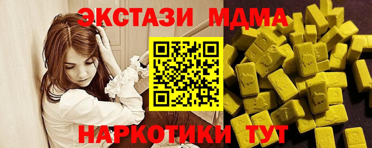 Экстази 250 мг  darknet формула  Вход с VPN  XTC  Кострома  Ecstasy TESLA 