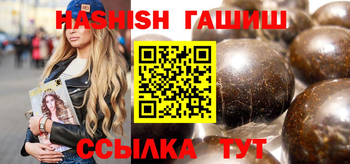 ГАШ hashish  Вход с VPN  Кострома 