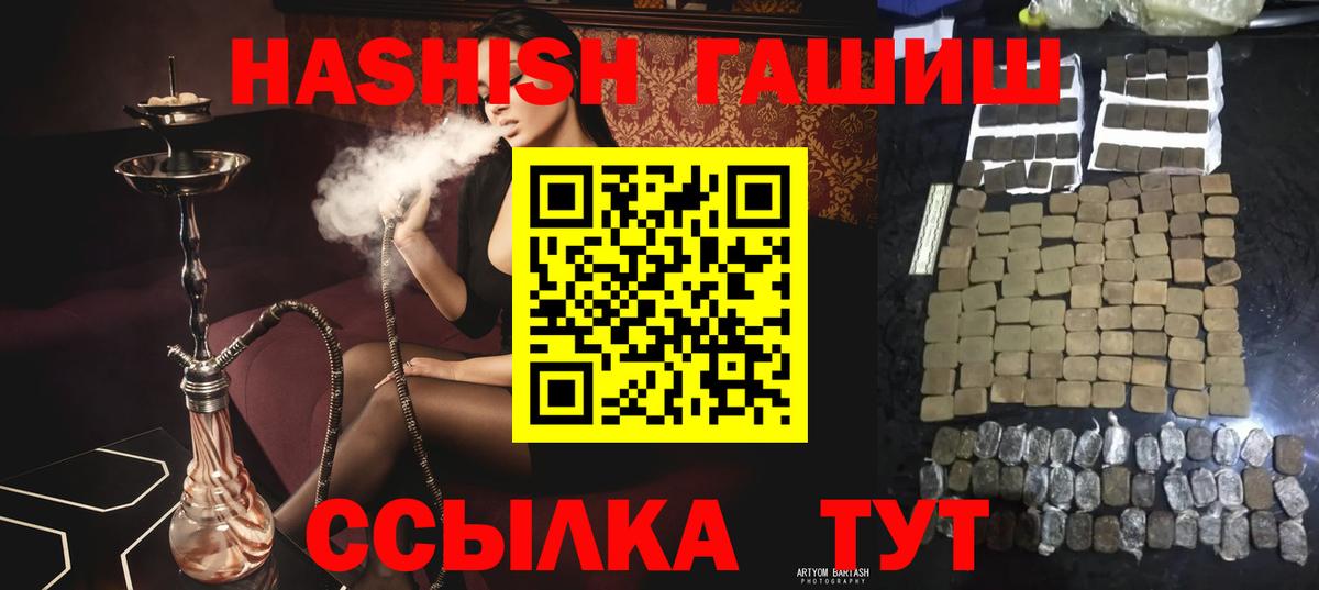 ГАШ AMNESIA HAZE  ГАШ  Вход с VPN  Кострома  ГАШИШ Premium 