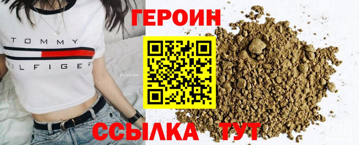 Героин Афган Кострома