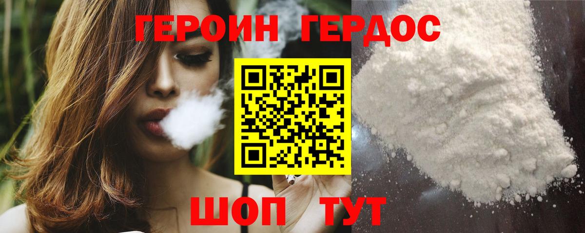 ГЕРОИН хмурый  Героин  Кострома  Вход с VPN 