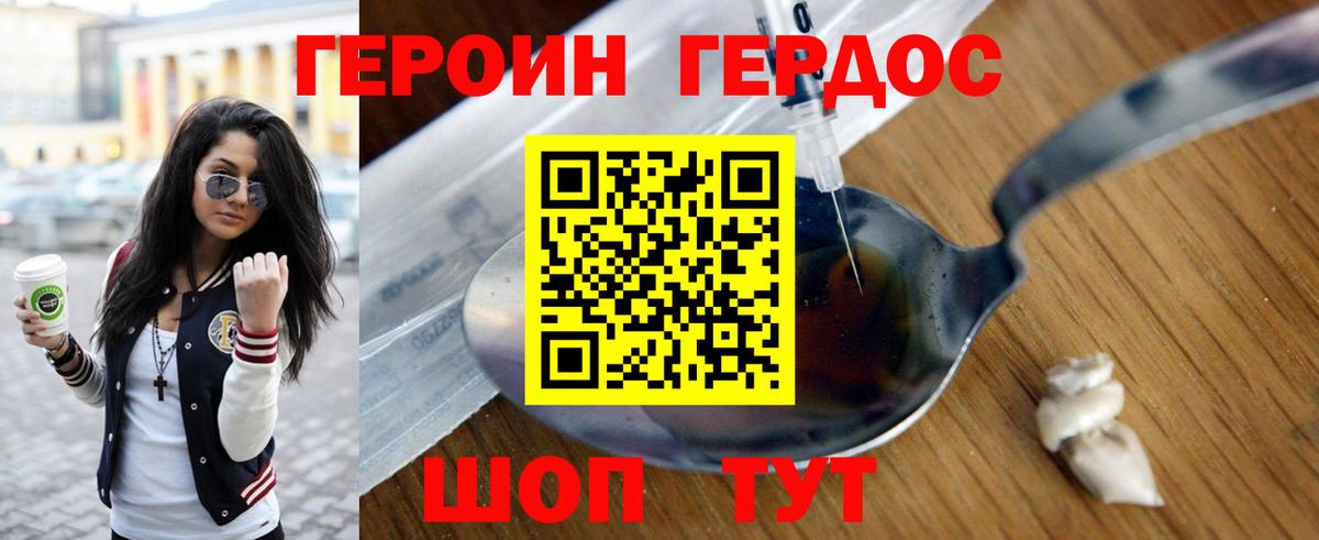 ГЕРОИН  Кострома  ГЕРОИН гречка 