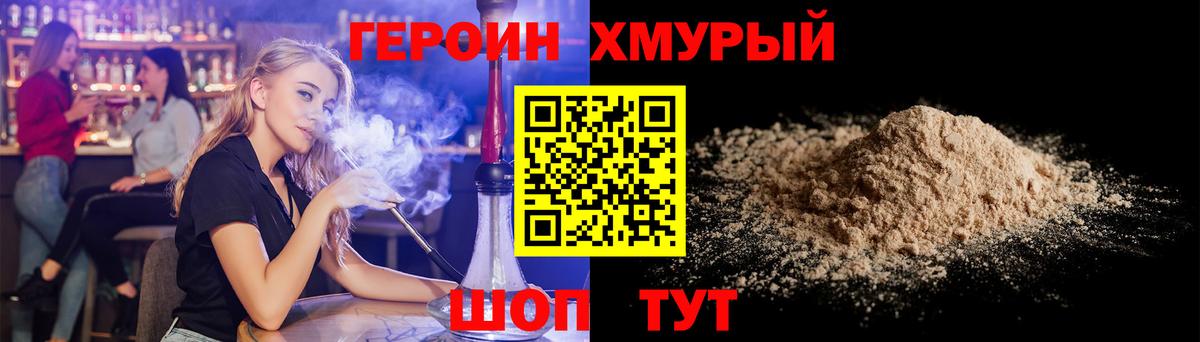 ГЕРОИН VHQ  Вход с VPN  Кострома 