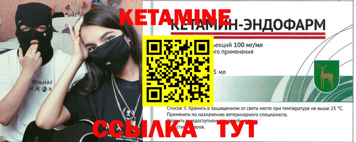 Кострома  Кетамин ketamine  Вход с VPN 