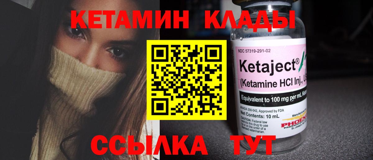Кетамин ketamine  Кетамин VHQ  Кострома 