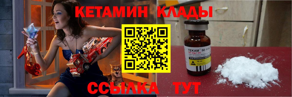 КЕТАМИН ketamine Кострома