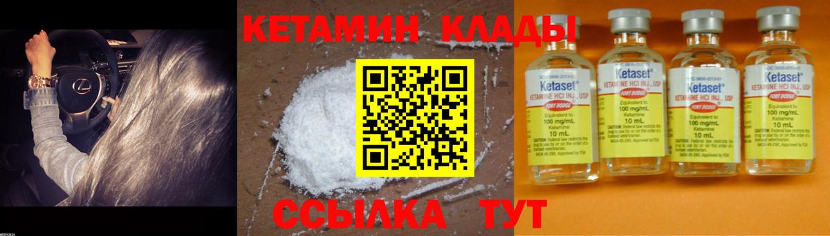 сайты даркнета наркотические препараты  Кетамин ketamine  Кострома  Вход с VPN  Кетамин VHQ 