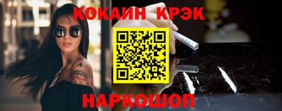 COCAINE Абинск