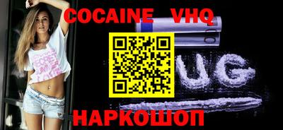 COCAINE Абинск