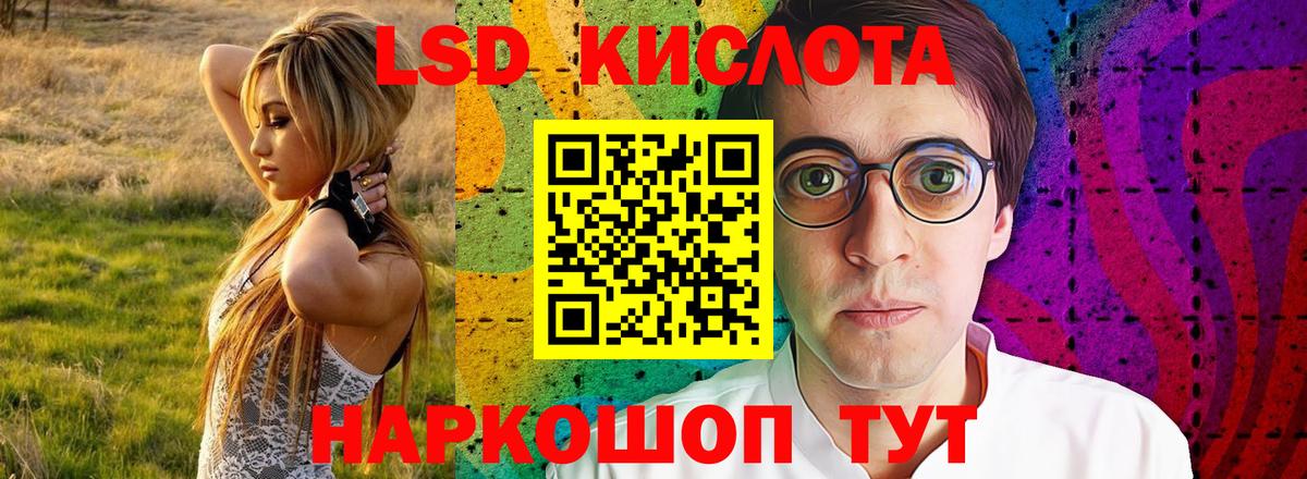 LSD-25 экстази  ЛСД экстази кислота  Вход с VPN  Кострома 