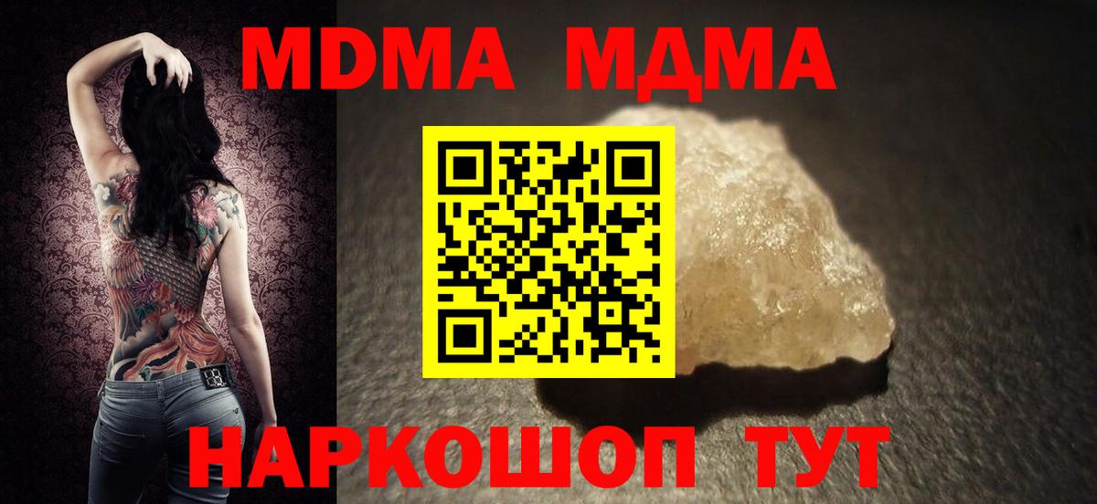 МДМА VHQ  МДМА  Кострома  Вход с VPN 