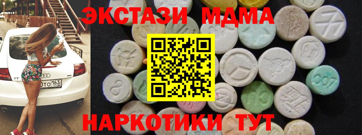 MDMA crystal  Кострома  MDMA  МДМА кристаллы 