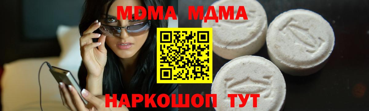 МДМА кристаллы Кострома