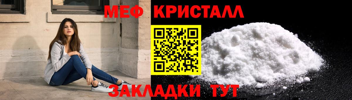 Меф Кострома