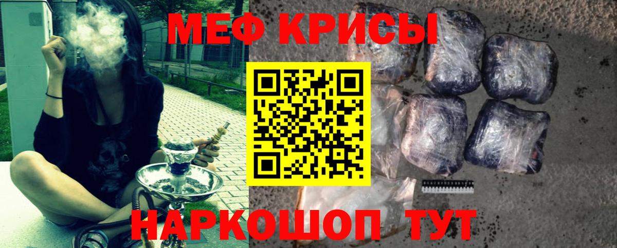 Меф кристаллы Кострома