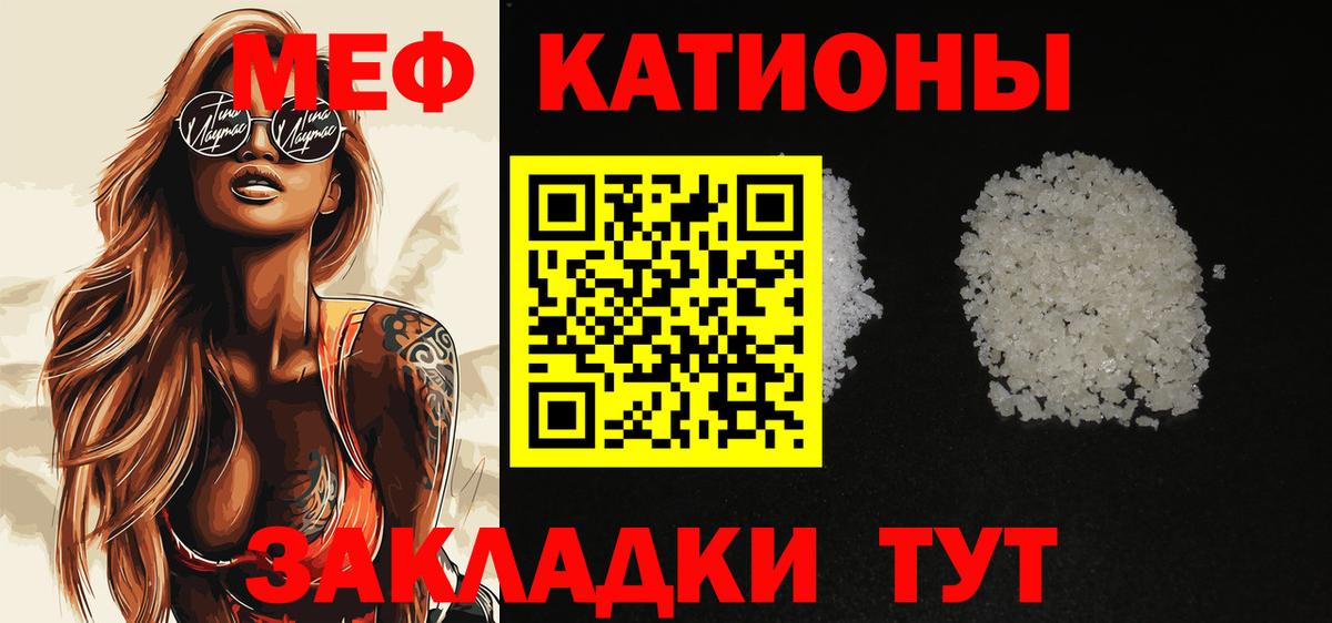 Мефедрон мяу мяу  Меф  Кострома 