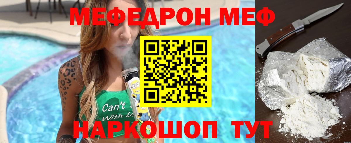 Кострома  Мефедрон кристаллы  Вход с VPN  Мяу-Мяу  МЕФ VHQ 