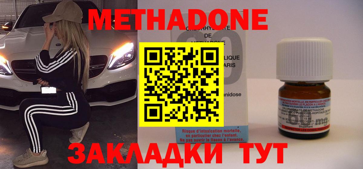 Кострома  МЕТАДОН белоснежный  Вход с VPN  МЕТАДОН VHQ 