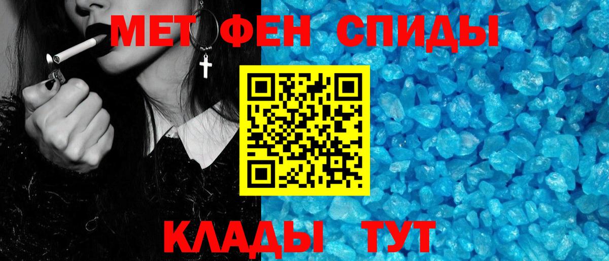 МЕТАМФЕТАМИН кристалл Кострома