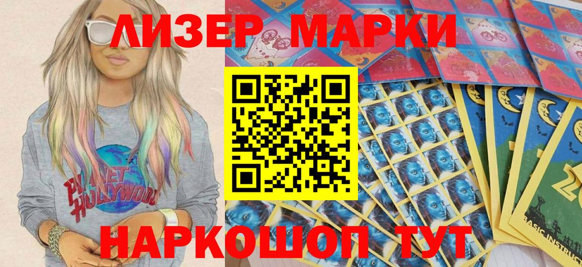 купить  цена  Вход с VPN  Кострома  Марки 25I-NBOMe 1,5мг  Марки 