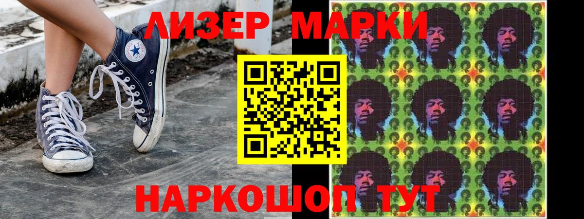 Марки N-bome 1,8мг  Марки N-bome 1,8мг  Кострома  Вход с VPN 
