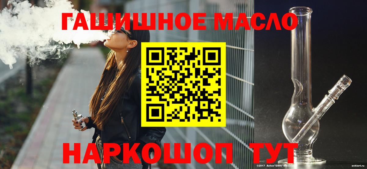 Дистиллят ТГК гашишное масло Кострома