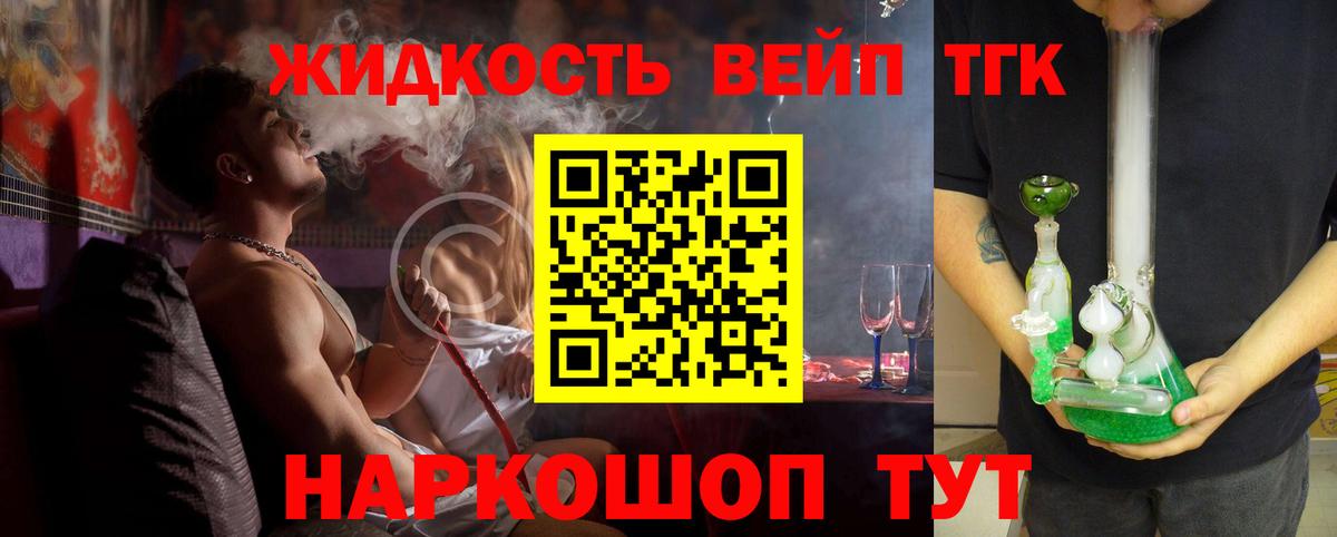 магазин    Дистиллят ТГК вейп с тгк  Вход с VPN  Дистиллят ТГК гашишное масло  Кострома 