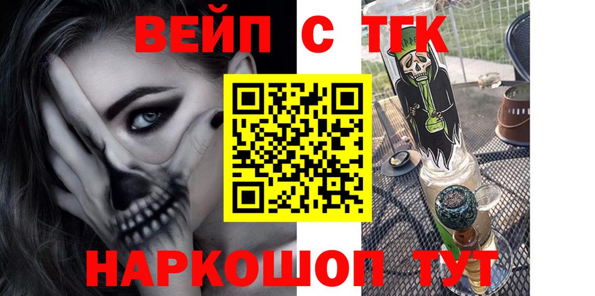 Дистиллят ТГК вейп с тгк Кострома