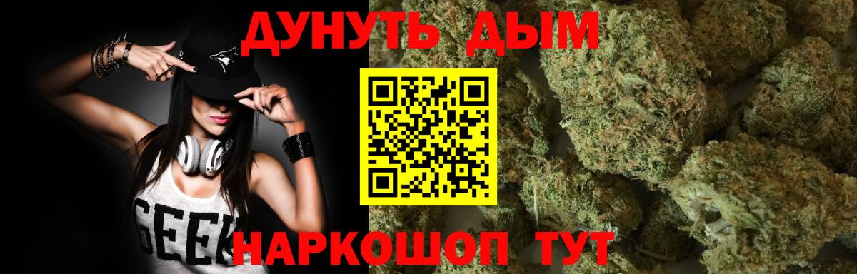 Бошки Шишки Ganja Кострома
